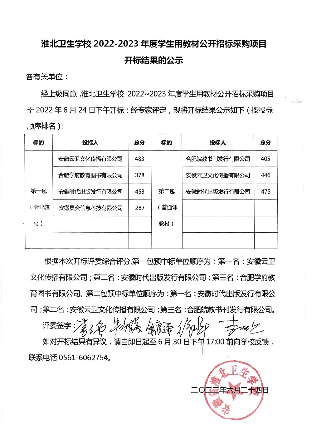 微信图片_20220625172945.jpg