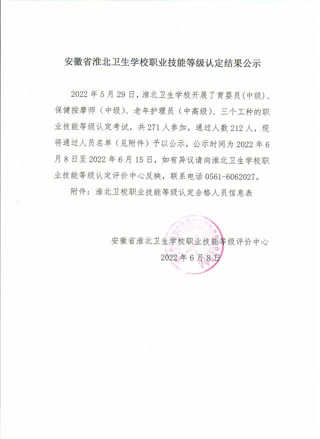 第二期公示.jpg